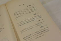 ★送料198円★除籍本 ゼロから無限へ―数論の世界を訪ねて (ブルーバックス) 昭和62年24刷 コンスタンス・レイド 便利な2進法/対数の底e_画像4