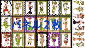 ロラライハリス 新柄① Fresh Picked Folliesパネル生地2枚