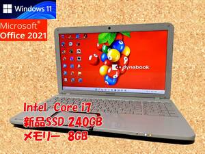 24時間以内発送 Windows11 Office2021 東芝 ノートパソコン dynabook T552/58HWS 新品SSD 240GB メモリ 8GB Core i7 管891