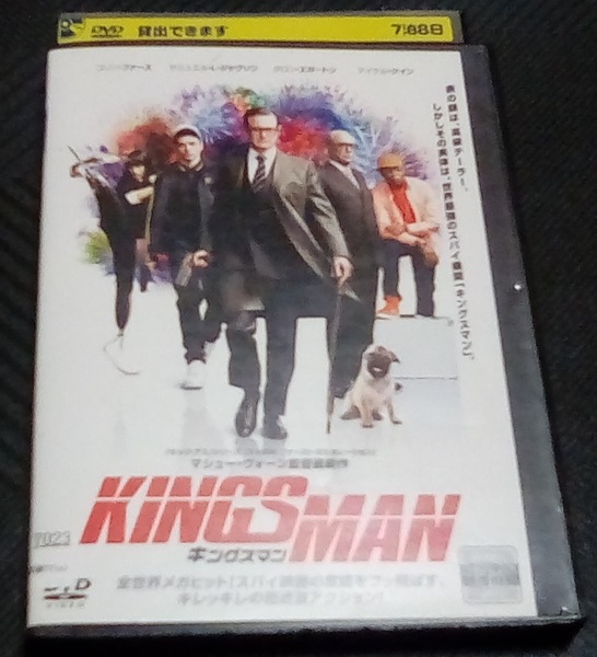 キングスマン レンタル版 DVD