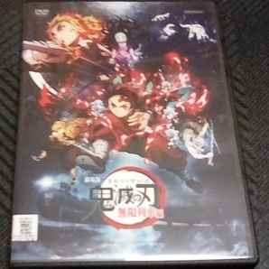 劇場版 鬼滅の刃 無限列車編 レンタル版 DVD 吾峠呼世晴 花江夏樹 鬼頭明里