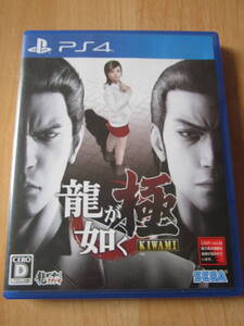 PS4 龍が如く 極 送料無料