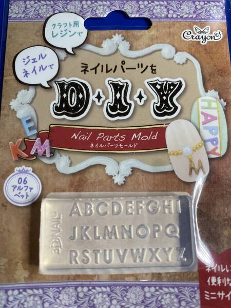 シリコンモールド アルファベット