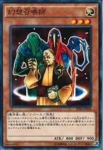 遊戯王 SPFE 幻想召喚師 (ノーマル)