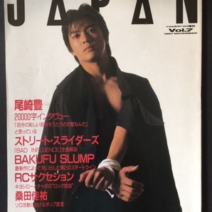 ROCKIN'ON JAPAN 1987年11月号 rockin'on増刊 Vol.7 ロッキングオンジャパン 尾崎豊 桑田佳祐 BAKUFU SLUMP ソロ シンガー