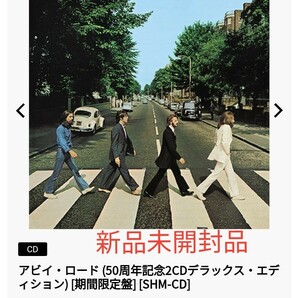 ■アビイ・ロード (50周年記念2CDデラックスエディション) (SHM-CD)国内盤