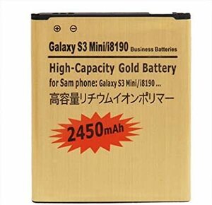 ◆送料無料◆Galaxy SIII Mini / i8190用 交換用2450mAh なんちゃって大容量 ゴールドバッテリー 互換品