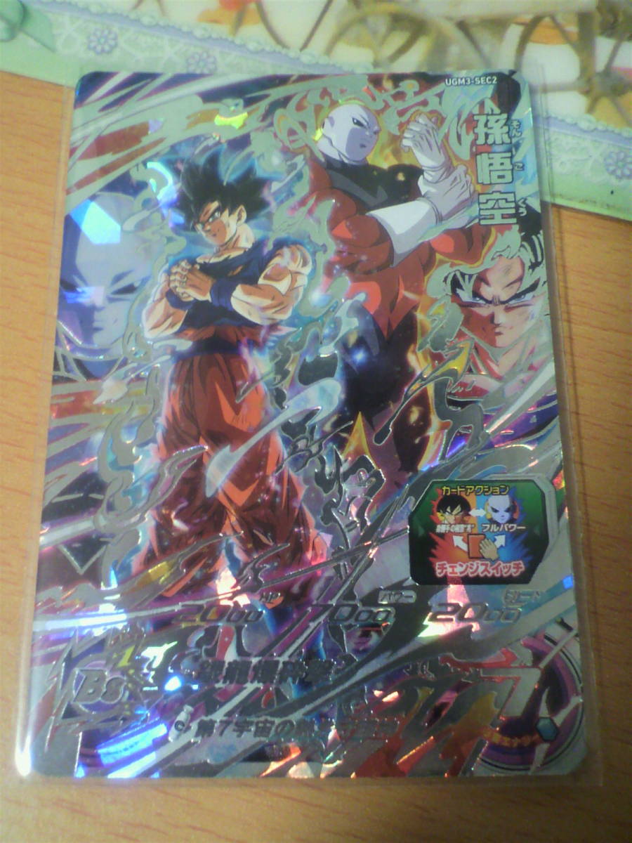 ヤフオク! -ドラゴンボールヒーローズ孫悟空(ドラゴンボールヒーローズ ヤフオク! -ドラゴンボールヒーローズ孫悟空(ドラゴンボールヒーローズ