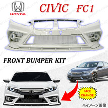 ホンダ シビック セダン FC1 フロント バンパー リップ スポイラー フォグ グリル ホワイト フェイスチェンジ カスタム エアロ 白 CIVIC_画像1