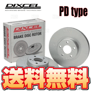 DIXCEL ディクセル PD type ローター (フロント) BMW 318i/320i/320d 8E15/3B20/8A20/3D20/8C20 (F30) 12/4～ (1214947-PDの画像1