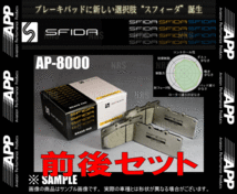 APP エーピーピー SFIDA AP-8000 (前後セット) CR-Z ZF1/ZF2 10/2～ (833F/983R-AP8000_画像2