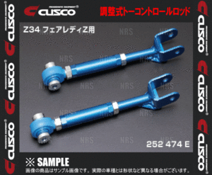 CUSCO Cusco adjustment type toe control rod Elysion / prestige RR1/RR3/RR5 (362-474-E