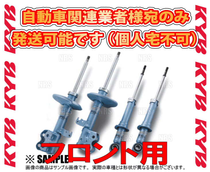 KYB カヤバ NEW SR SPECIAL (フロント) パジェロ ミニ H51A/H56A 95/11~97/5 2WD/4WD (NST5122R-NST5122L