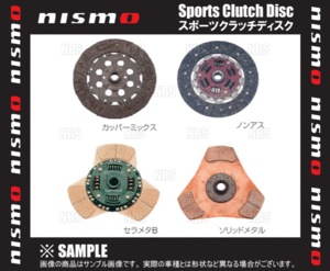 NISMO ニスモ スポーツクラッチ ディスク (セラメタB) フェアレディZ Z31/HZ31/PZ31/Z32/GZ32 VG30ET/RB20DET/VG30DE (30100-RS612