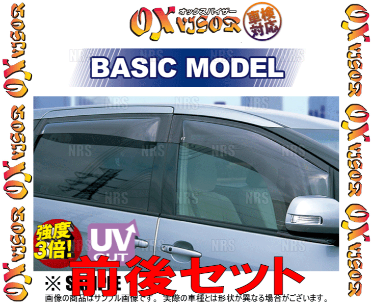 OXバイザー オックスバイザー BASIC MODEL ベイシックモデル (前後セット) Coo (クー) M401S/M402S/M411S (OX-130-OXR-130