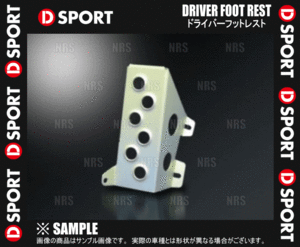 D-SPORT ディースポーツ ドライバーフットレスト コペン L880K 02/6～12/8 MT (57402-B080