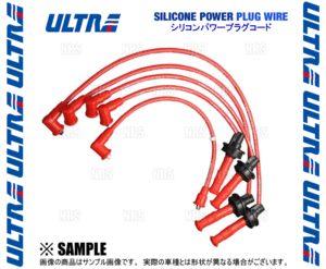 ULTRA Ultra si Ricoh n power plug cord Caravan QE25/QGE25/VPE25 KA20DE/KA24DE H15/5~ (2087-10