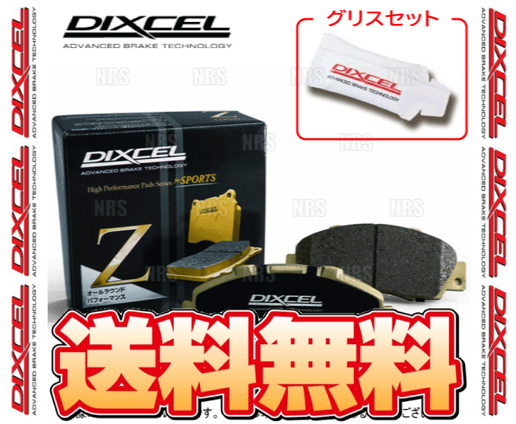 DIXCEL ディクセル Z type (フロント) ランサーエボリューション5～9/ワゴン CP9A/CT9A/CT9W 98/2～07/11 ブレンボ (341225-Z