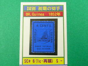 22L A N11 BR. gear na stamp 1852 year the first period SC#6 1c repeated version unused OH * explanation field obligatory reading 