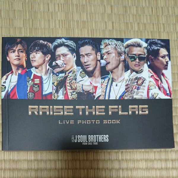 三代目 J SOUL BROTHERS ライブツアー「RAISE THE FLAG」ライブフォトブック