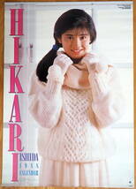 1988年 石田ひかり カレンダー 「12色のクレヨン」 未使用保管品_画像1