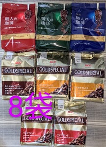UCCレギュラーコーヒー セット 8袋