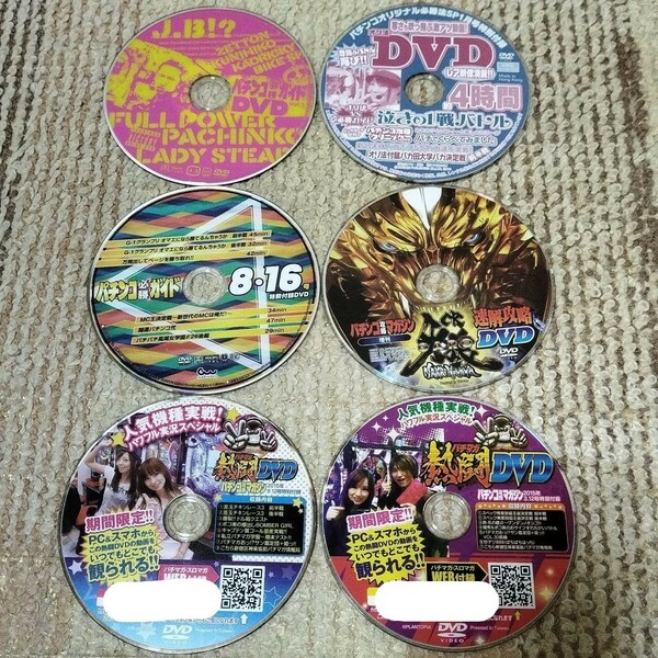 パチンコDVD 6枚セット