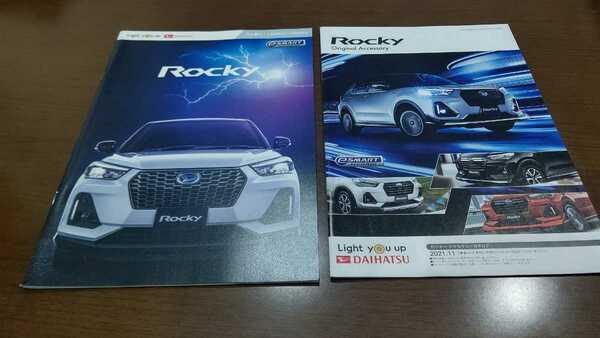 ダイハツ ロッキー カタログ 2022年2月 DAIHATSU Rocky