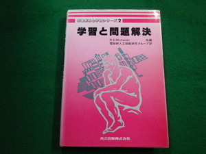 # study . problem . decision knowledge acquisition . study series 2 R.S.Michalski another joint publish 1987 year #FAIM2022051713#