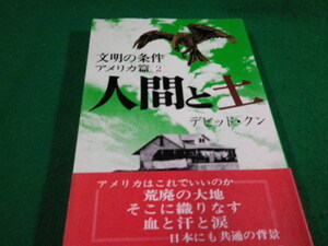 ■文明の条件アメリカ篇2 人間と土 デビット・クン 毎日新聞社 1979年■FAUB2022051712■