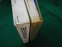 ■現代茶陶百家集　黒田領治　函付　光芸出版　昭和46年■FASD2020040906■_画像3