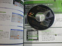 ■リナックスファン　Vol.10　マイコミムック　毎日コミュニケーションズ　2008年■FASD2022050205■_画像2