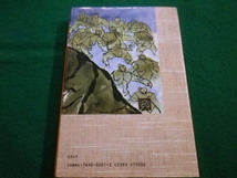 ■兵隊小説伝記選1 貴三郎一代　正続　有馬頼義　光人社　昭和58年■FAIM2022021702■_画像3