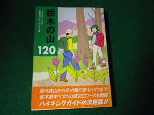 # Tochigi. гора 120 Utsunomiya высокий King Club сборник .. фирма 1997 год #FAUB2021121009#
