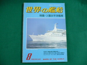 # world. . boat 325 1983 year 8 month number special collection so ream futoshi flat ... sea person company #FAIM2019090904#