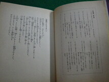 ■一休さん 2巻 　テレビまんが制作スタッフ編 日貿出版社 昭和51年初版■FAIM2022012115■_画像2