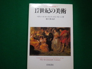 ■ケンブリッジ西洋美術の流れ4　17世紀の美術　マドレーヌ/ローランド・メイスンストーン　岩波書店　1989年■FAIM2021081914■