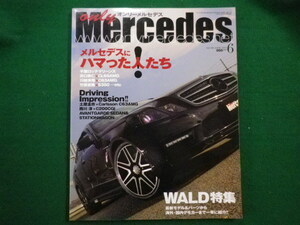 ■オンリーメルセデス 2011年 6月号 vol.142　イリオス■FAIM2021110809■