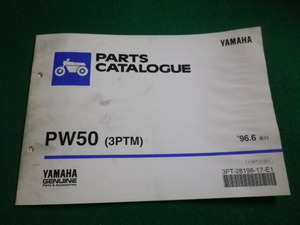 ■YAMAHA PARTS CATALOGUE　96年6月発行　PW50　ヤマハ発動機株式会社■FAIM2022040724■