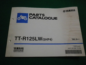 ■YAMAHA PARTS CATALOGUE　2000年3月発行　TT-R125LW　ヤマハ発動機株式会社■FAIM2022040820■