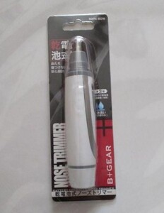 鼻毛カッター