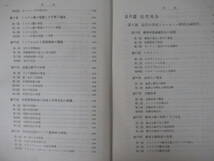 T3●古書 世界史研究 酒井忠夫 1960年昭和35年 績文堂出版 ※表紙カバー欠品 教科書 参考書 大学受験 入試 220816_画像5