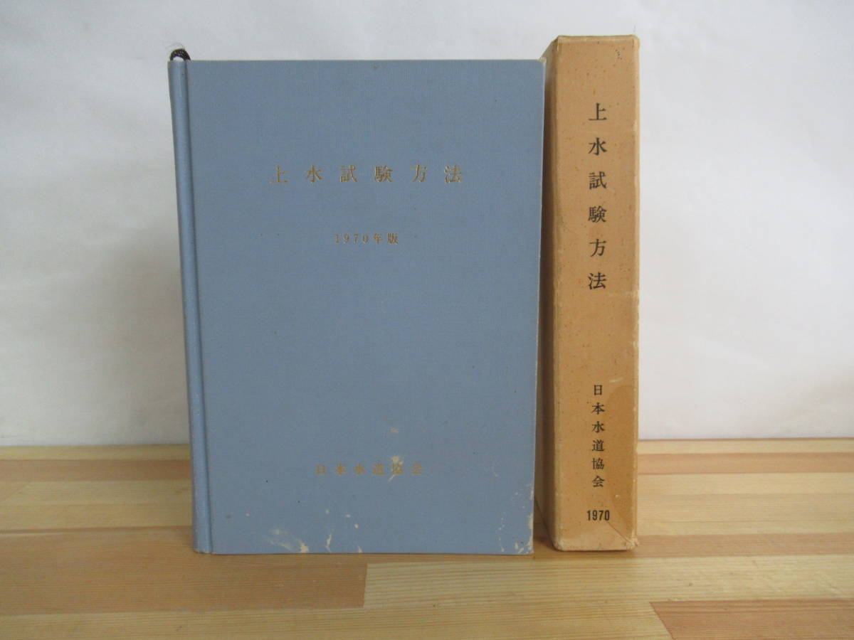 2023年最新】Yahoo!オークション -日本水道協会(本、雑誌)の中古品