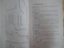 P24▽【芝神谷町町屋遺跡 虎ノ門五丁目 1987】江戸時代 大竹家 陶器 近世考古学 町人住居遺跡 低地遺跡 220729_画像3