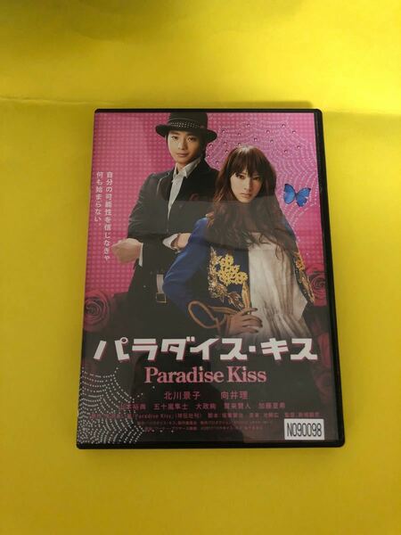 パラダイス・キス DVD