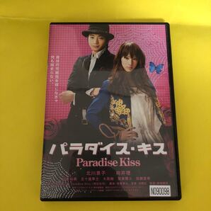 パラダイス・キス DVD