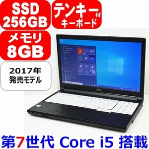 H803 第7世代 Core i5 7300U 2.60GHz SSD 256GB メモリ 8GB テンキー WiFi HDMI 2017年モデル Windows 10 Office 富士通 LIFEBOOK A577/RX