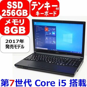 K803 第7世代 Core i5 7300U 2.60GHz SSD 256GB メモリ 8GB テンキー WiFi HDMI 2017年モデル Windows 10 Office 富士通 LIFEBOOK A577/R