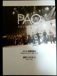  бесплатная доставка PAO бюллетень 79 новый год сиденье .. Live отчет Elephant kasimasierekasi Miyamoto Hiroji 