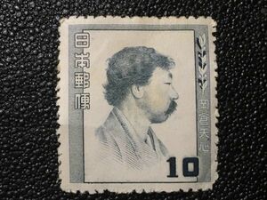 2947未使用切手 記念切手 特殊切手 1949-52年発行 文化人切手シリーズ 岡倉天心 ヒンジ有 日本切手 戦後切手 人物切手 偉人切手 有名人切手